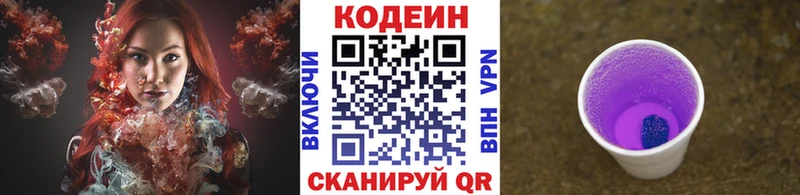 закладка  Похвистнево  Codein Purple Drank 