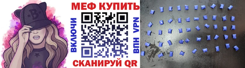Мефедрон кристаллы как найти наркотики Похвистнево
