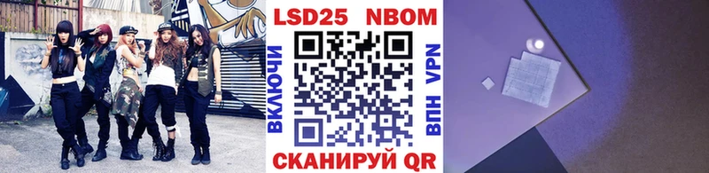 Марки 25I-NBOMe 1,5мг Похвистнево